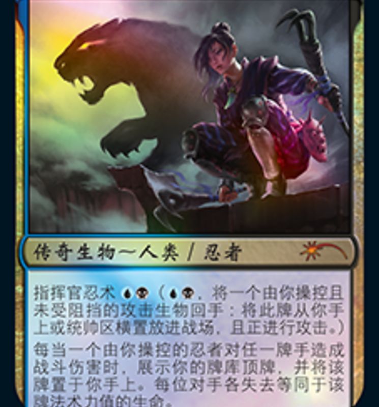 Yuriko, the Tiger's Shadow (Chinese) [Year of the Tiger 2022]
