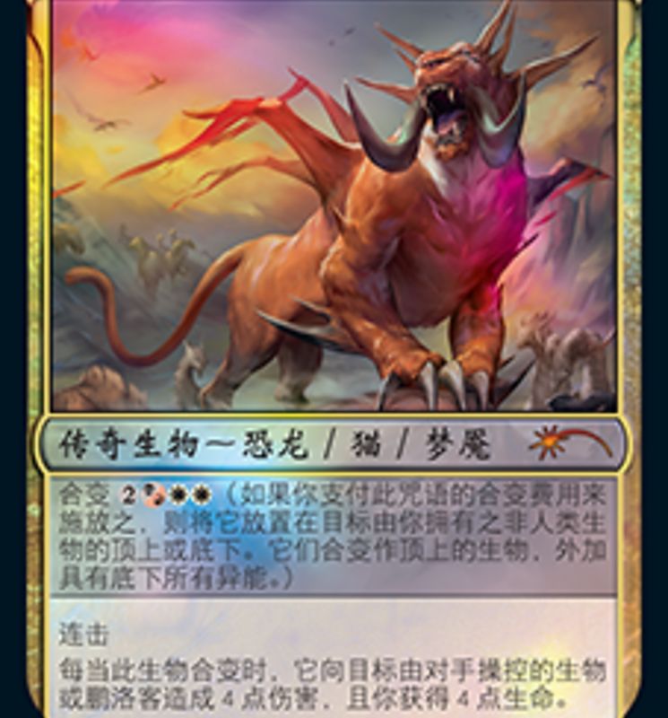 Snapdax, Apex of the Hunt (Chinese) [Year of the Tiger 2022]